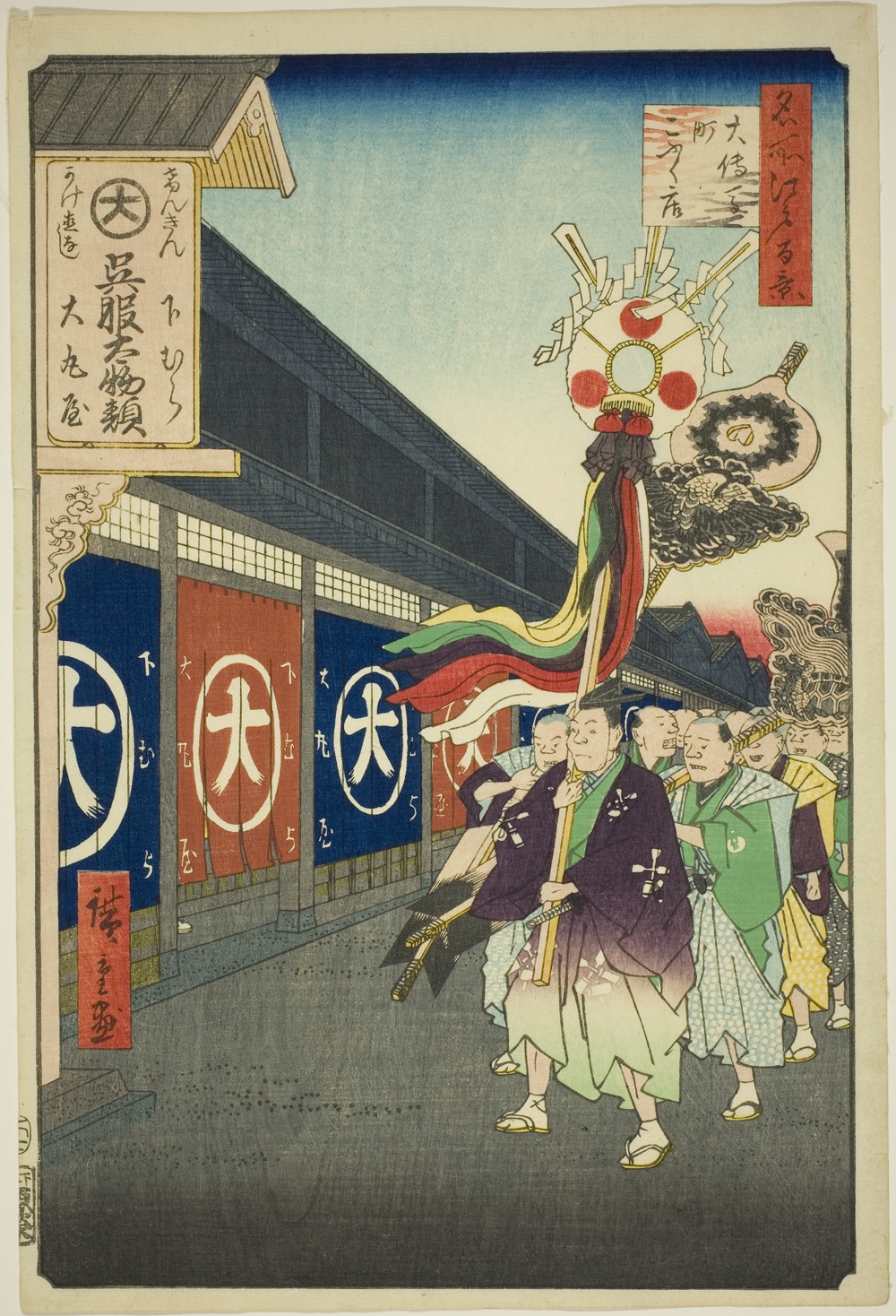 『名所江戸百景』より「御殿町御服段」