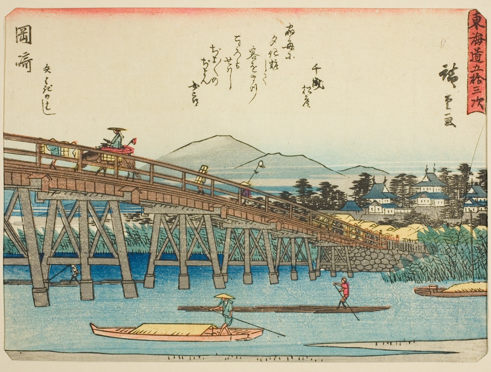 『東海道五十三次』より「岡崎・八橋」