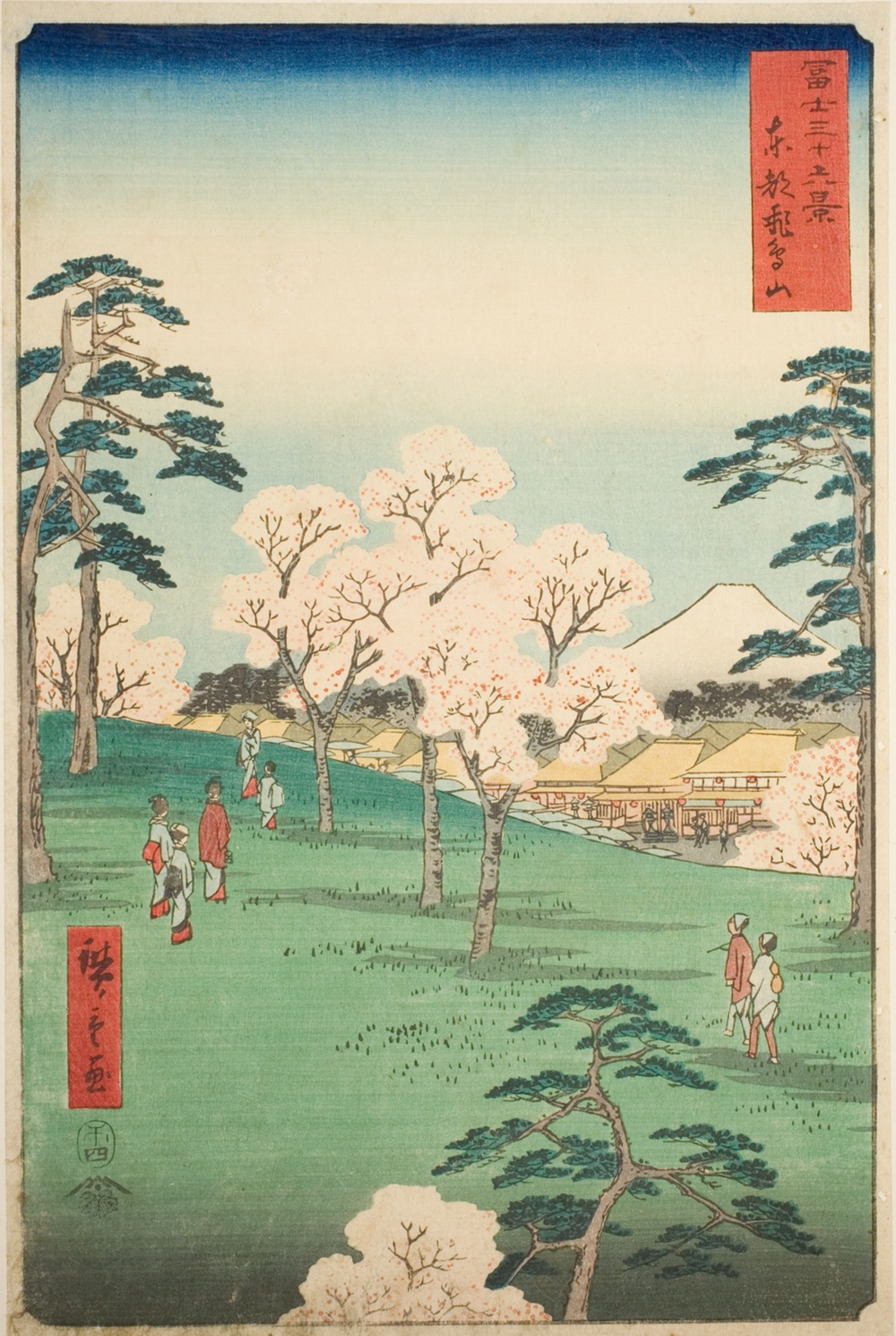 『富嶽三十六景』より「東都浅間山」