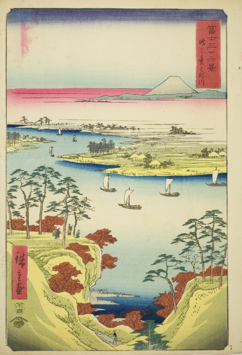 『富嶽三十六景』より「木ノ下戸田川」