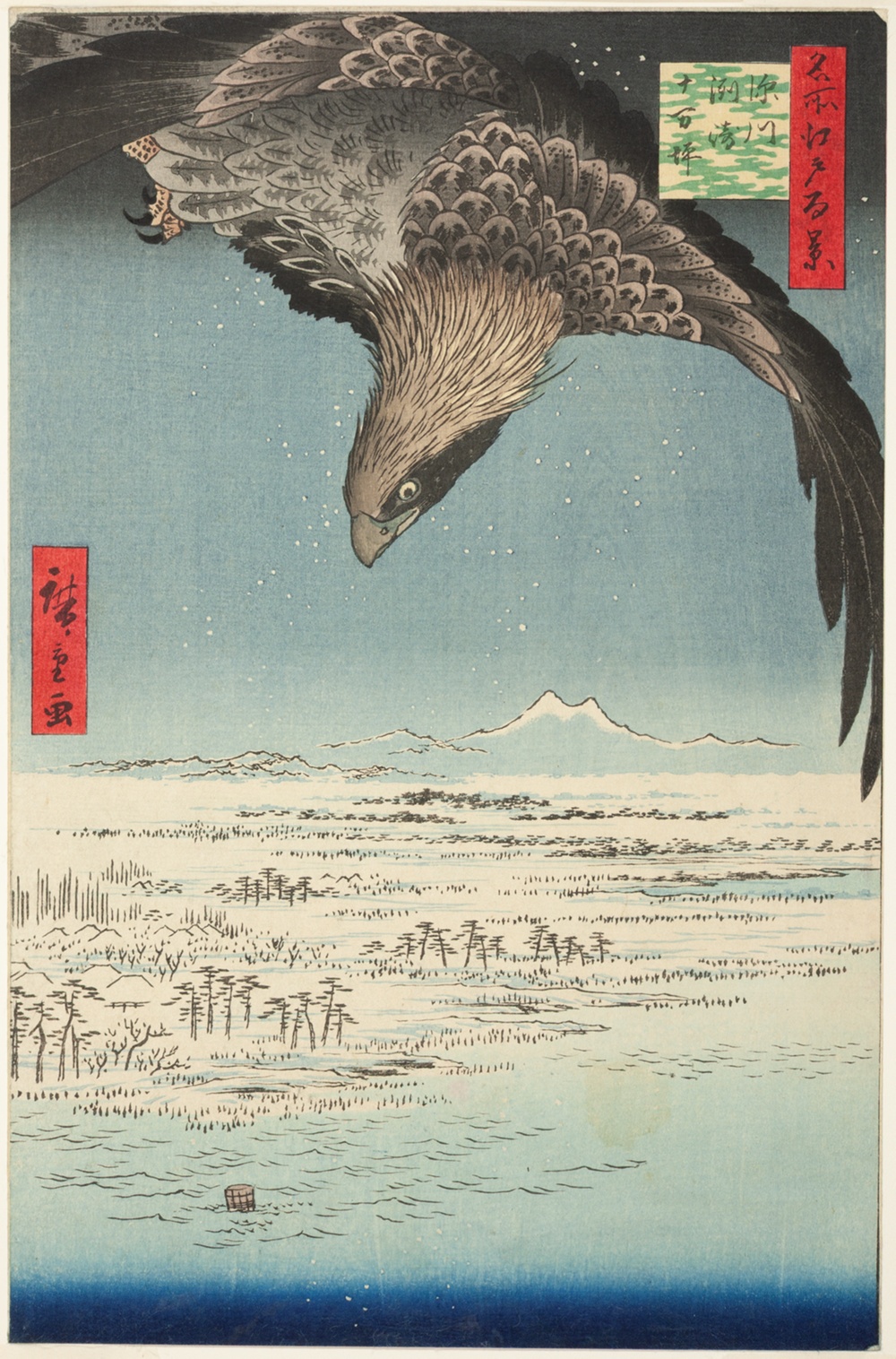 『名所江戸百景』より「深川洲崎・寿満津壺」