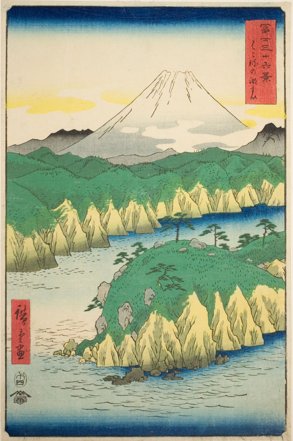 『富嶽三十六景』より「箱根湖水」