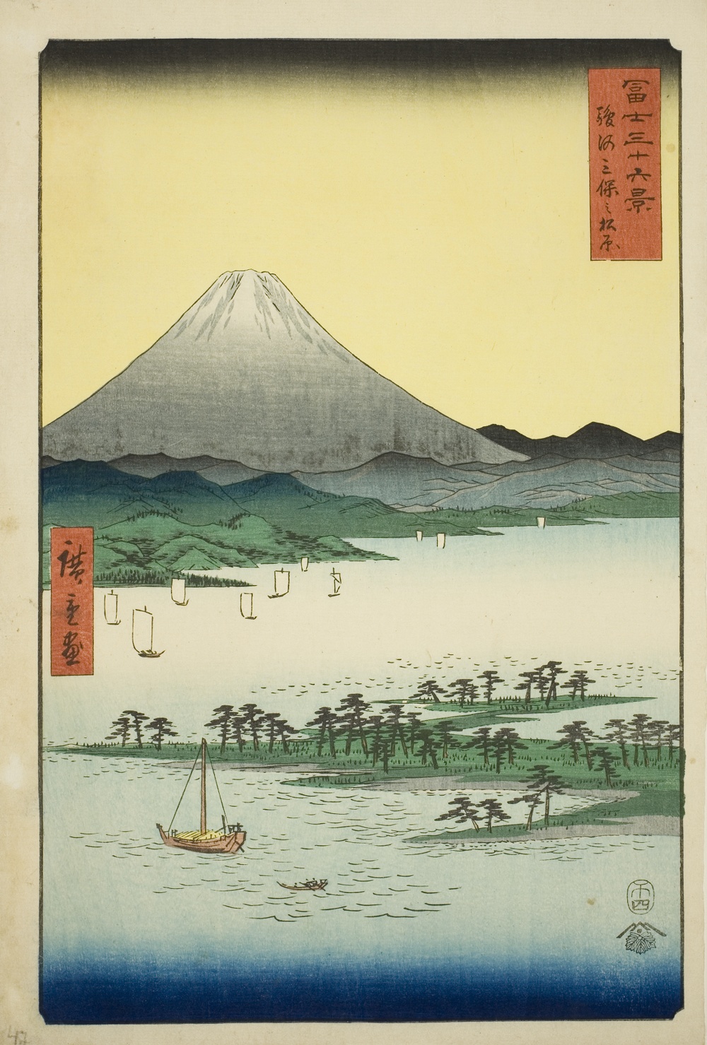 『富嶽三十六景』より「駿河三保の松原」