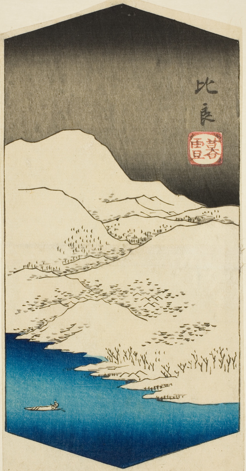 『近江八景』より「平野雪」