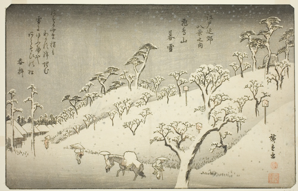『江戸近郊八景之内』より「飛鳥山残雪」