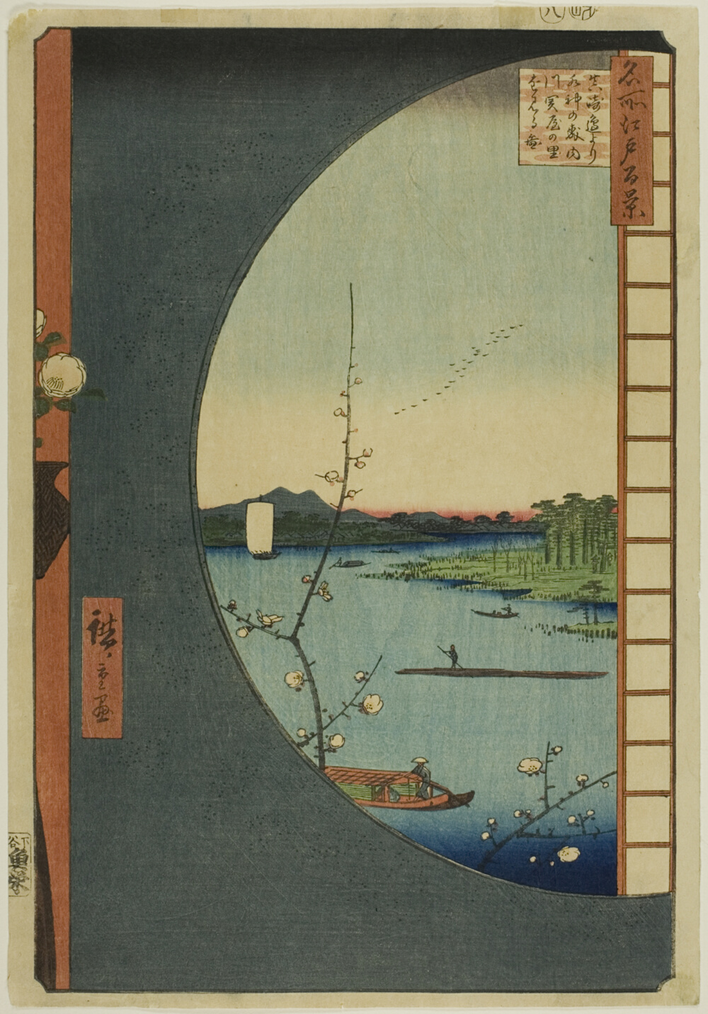 『名所江戸百景』より「三崎より水神の森・内川・関屋の里を見る図」