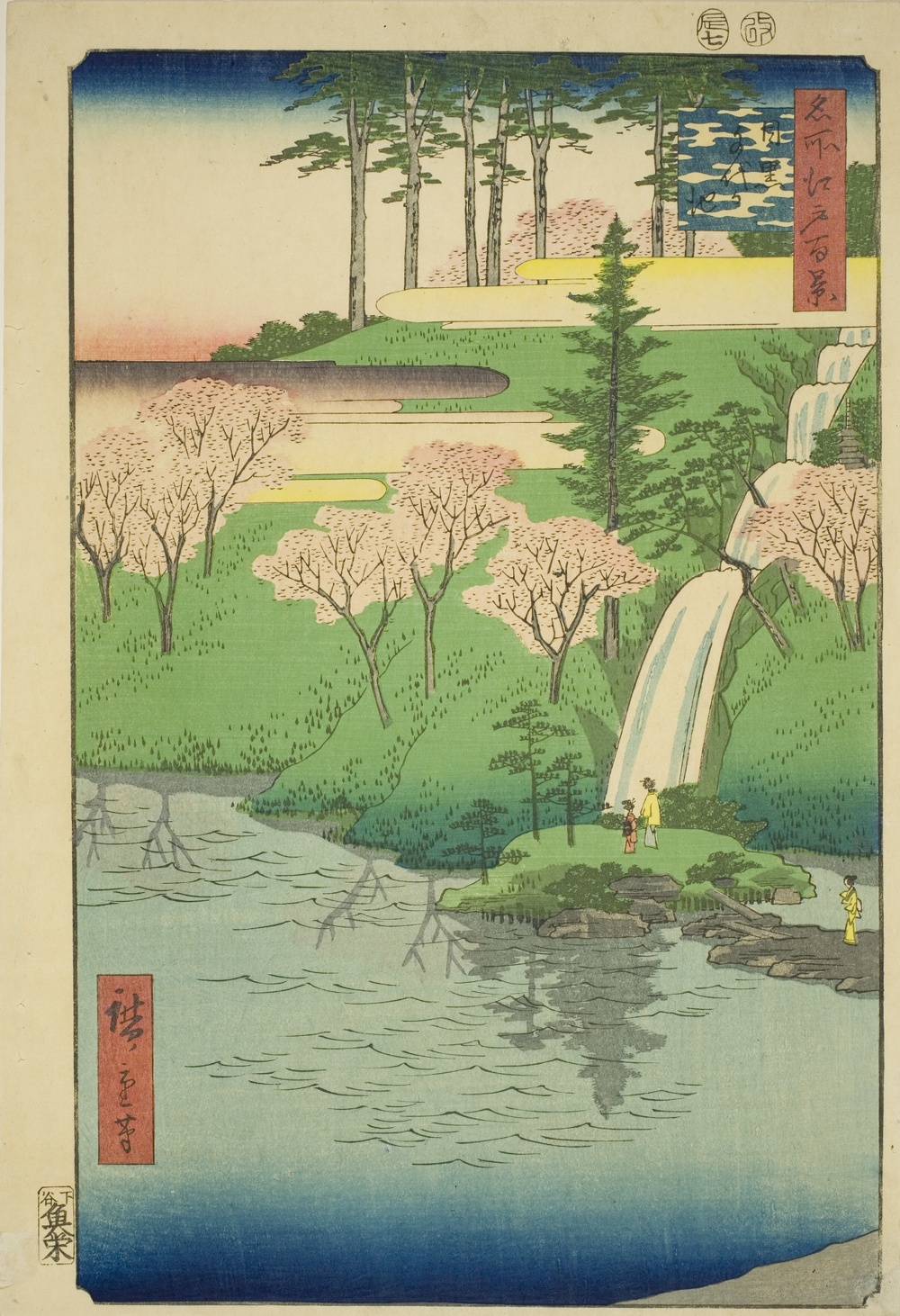 『名所江戸百景』より「目黒千代ヶ池」