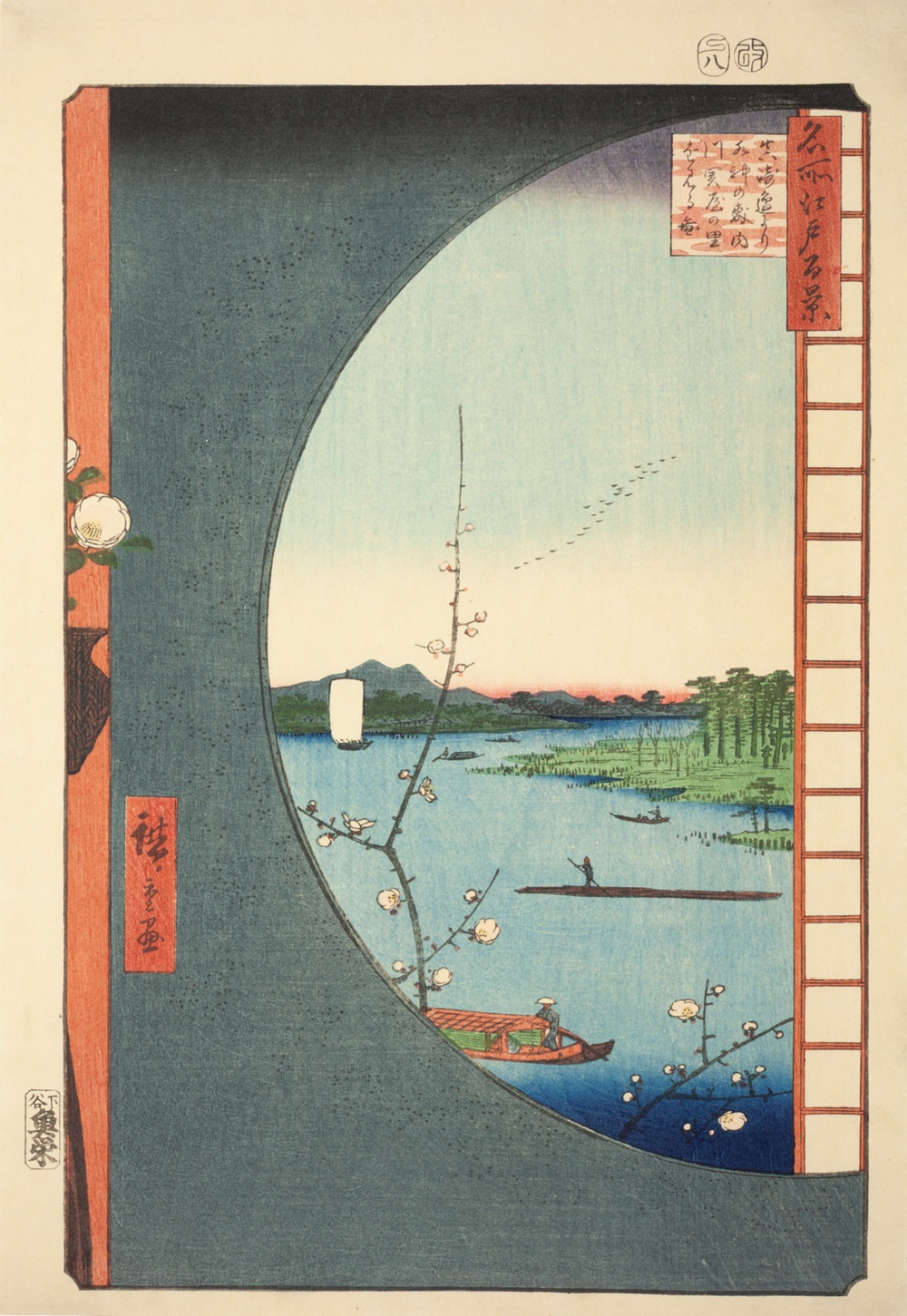 『名所江戸百景』より「増上寺より水神の森・内川・関屋を見る図」