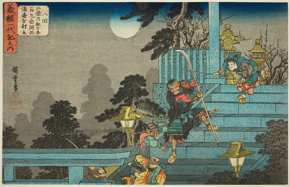 『義経一代記』より「八景・五条社にて牛若丸白河の丹崖を討ち取る」